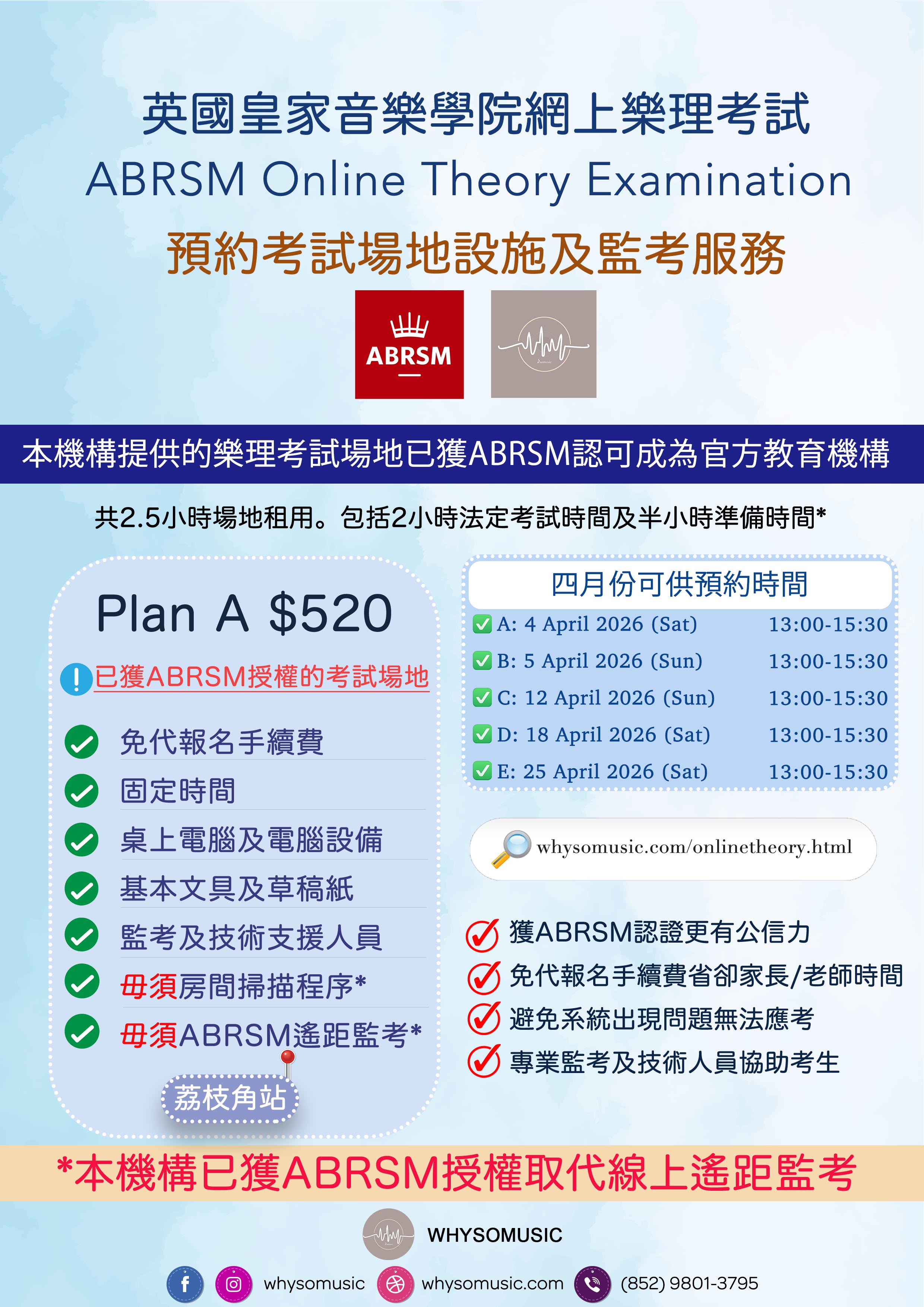 2026年4月考試資訊